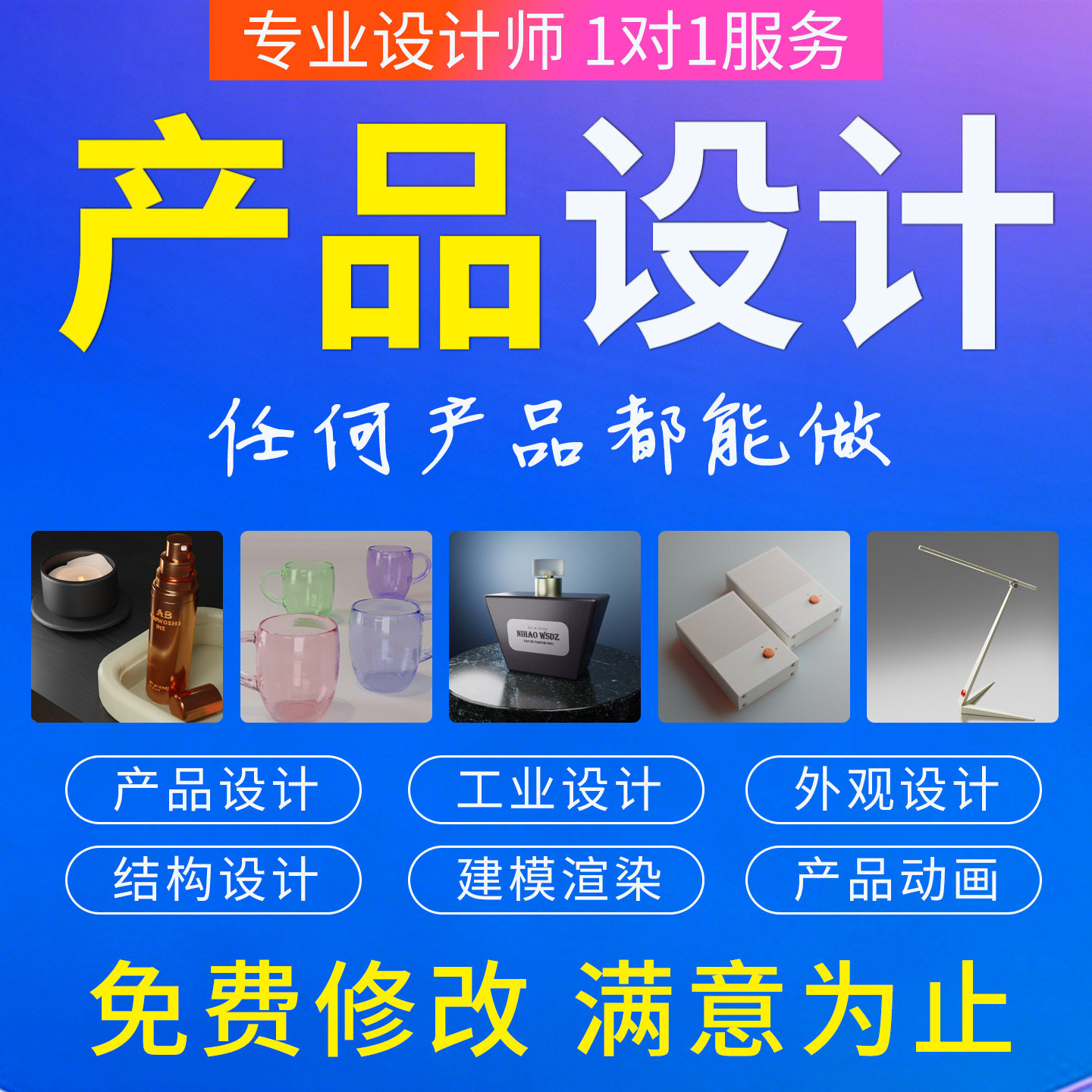 课程期末产品外观设计blend家居产品设计