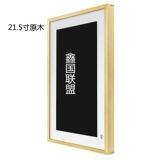 Экран живописи Boe S2 BOE E2 -тип бумажного экрана E1S Электронный альбом Электронный альбом цифровой фазовый рамный каркас коробка телевизионная плеера