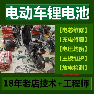 维修电动摩托车磷酸铁锂电池48v40ah恢复两轮踏板叉车理电瓶容量n