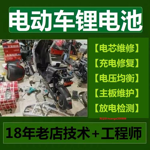 维修电动摩托车锂电池磷酸铁锂48v40ah智能快充电瓶大容量长续航