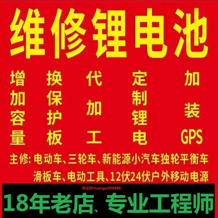 维修新能源车动力锂电池电动汽车零部件养护