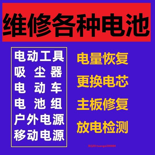 维修3c数码配件机器人电池锂电池36-48v智能充放电长续航稳定2-9a