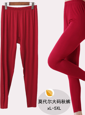 女士加肥加大码薄款莫代尔单件秋裤中老年人妈妈弹力线裤保暖衬裤