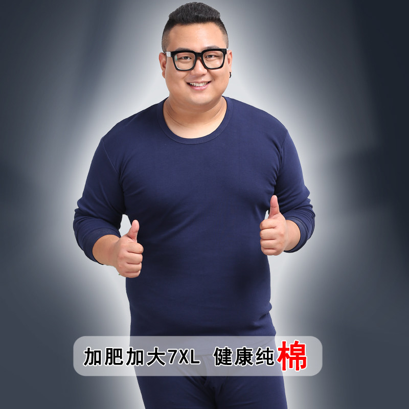 男士加肥加大码胖子棉毛衫