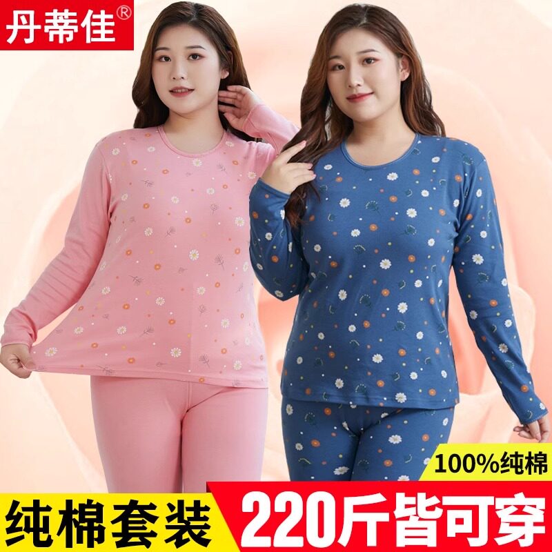 印花女长袖纯棉打底内衣保暖