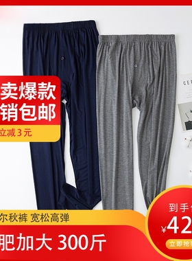 超薄加大码男士秋裤莫代尔薄款加肥加大中老年衬裤高腰单件打底裤