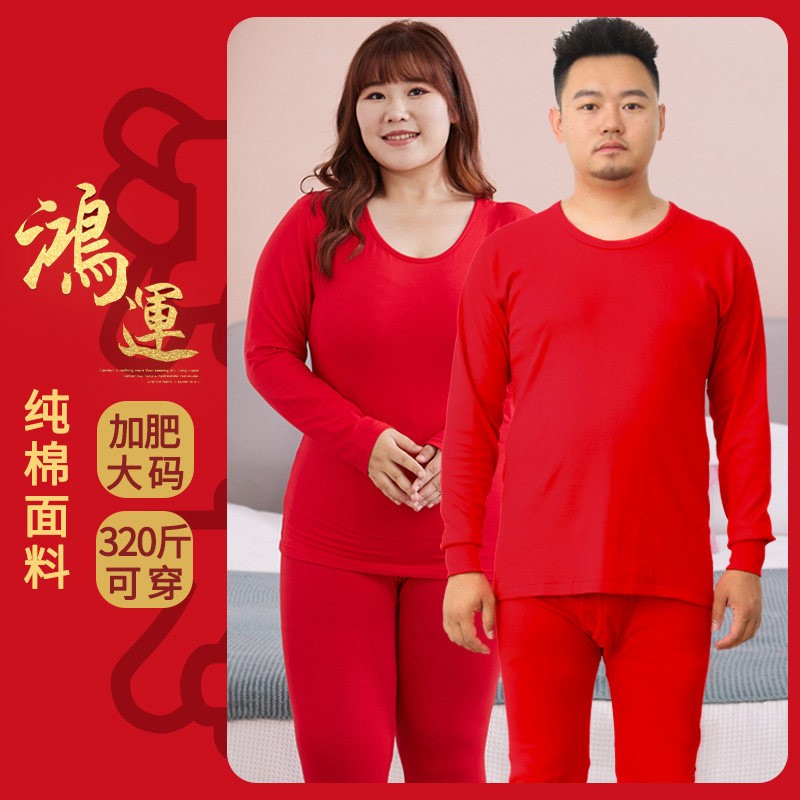 长袖简约纯棉本命年男女套装