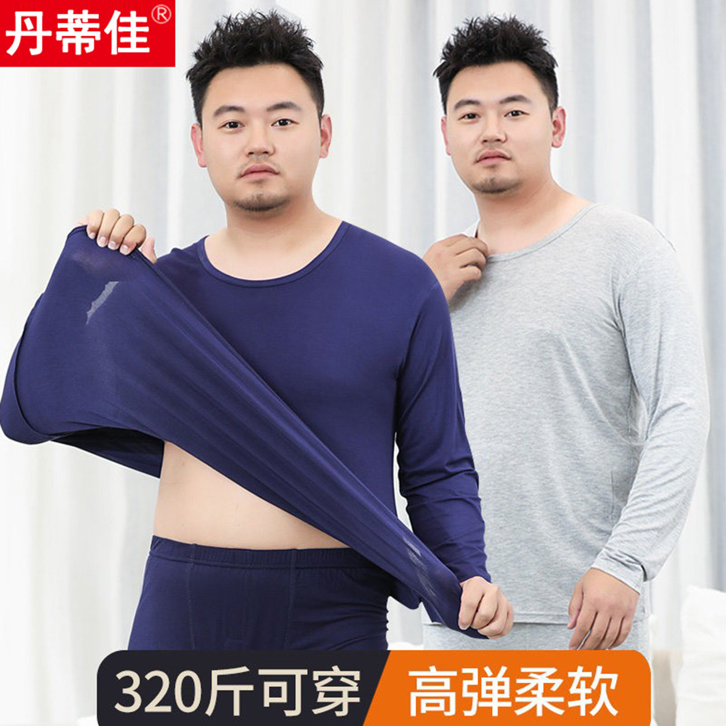 长袖简约莫代尔宽松弹性好