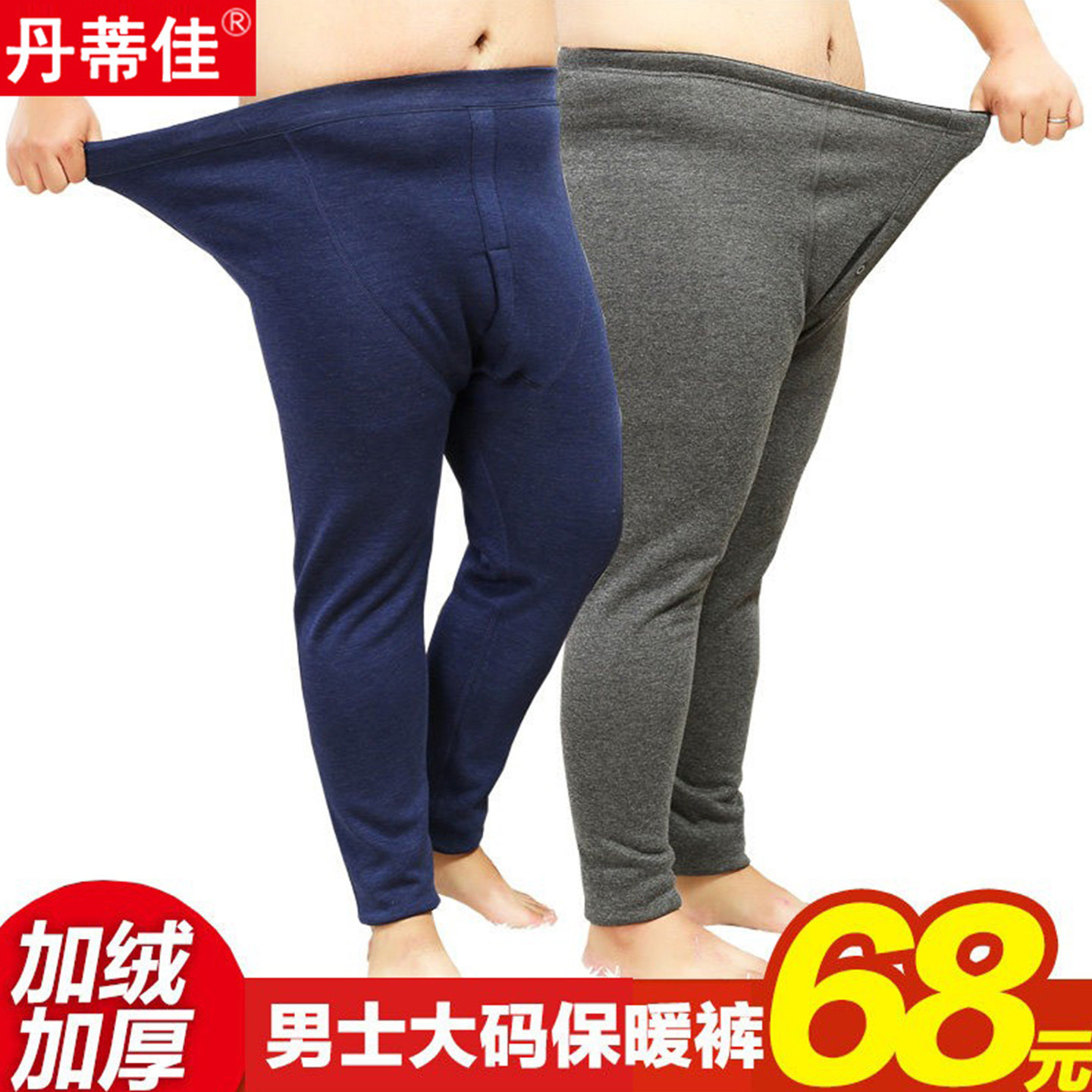 秋冬男士加肥加大码保暖裤高腰加绒加厚特大码中老年人打底棉毛裤
