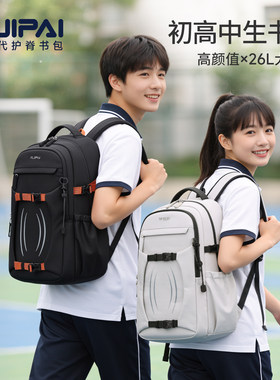 瑞牌大容量双肩包高初中学生书包
