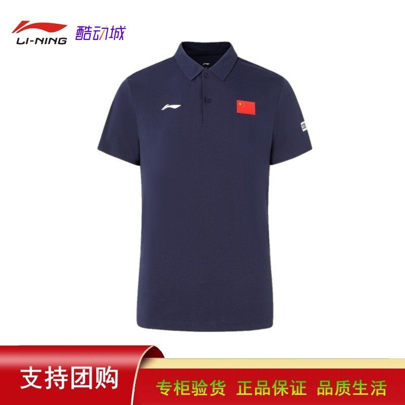 国队李宁短袖乒乓系列