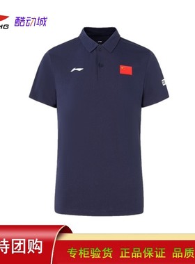 李宁赞助国家队国服款Polo衫2023新款男士运动翻领短袖T恤APLS229