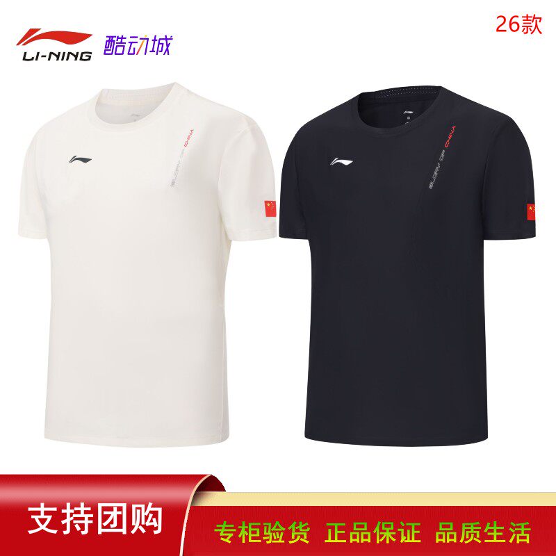 李宁26新款短袖男款圆领速干透气运动休闲半袖T恤ATSW071