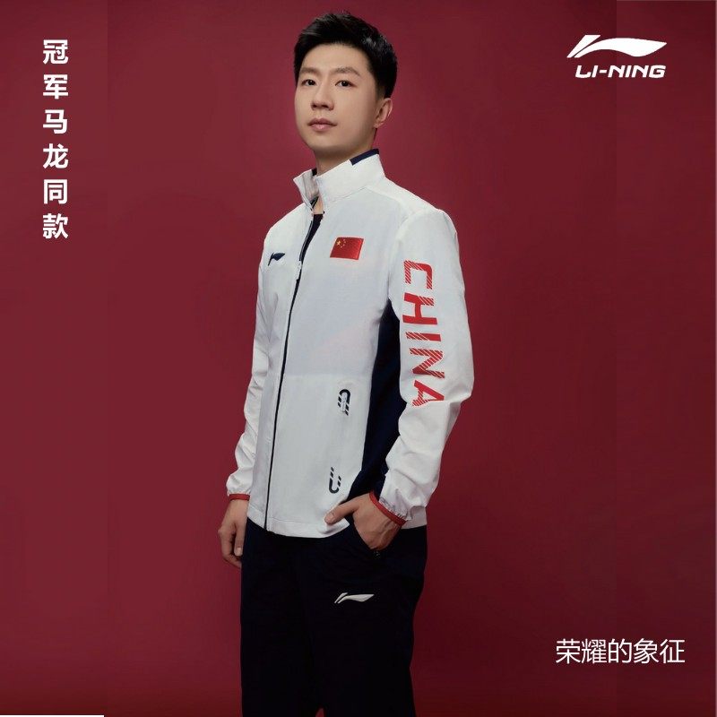 李宁春秋24正品乒乓球服套装比赛荣耀开衫外套领奖服学生马龙同款