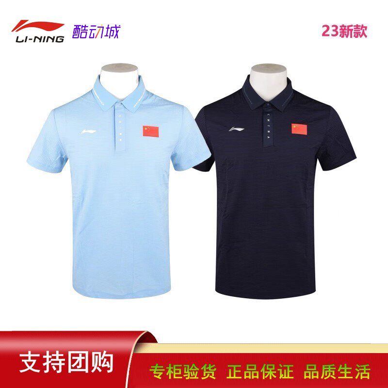 李宁赞助版国队POLO衫男短袖2024新款乒乓球国家队翻领速干T恤227