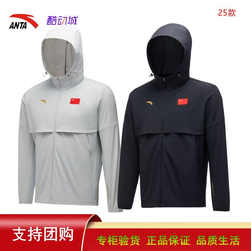 安踏2025中国赞助国家队夏季运动跑步防晒风衣452520106