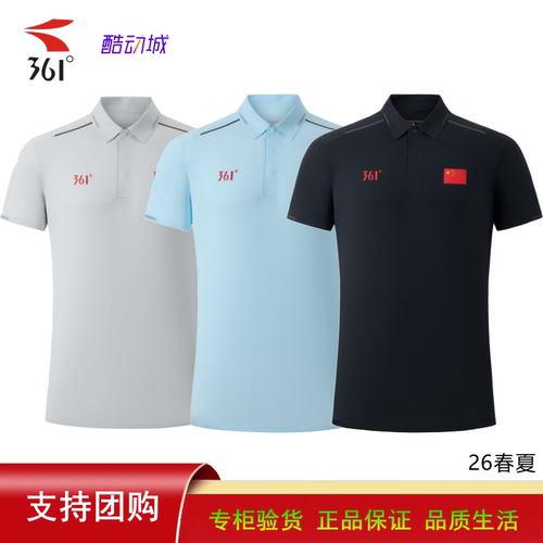 361°男速干刺绣国旗短袖POLO衫