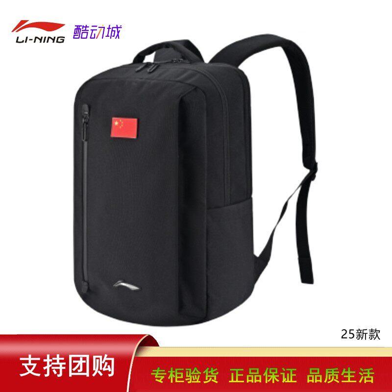 李宁2025赞助国家队19.5L背包