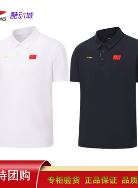 李宁2026国旗款运动Polo衫男赞助国家队夏季速干冰肤短袖APLW461
