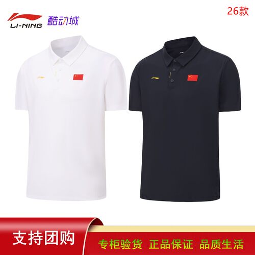 李宁国旗款速干冰肤运动Polo衫