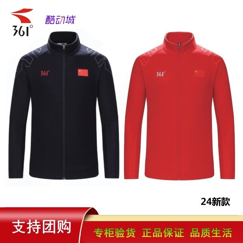 361度国家队款2024新款男女国家队运动保暖休闲情侣套装B1150412A,运动服/休闲服装,运动套装,淘宝优惠券,粉丝福利购,淘宝优惠卷