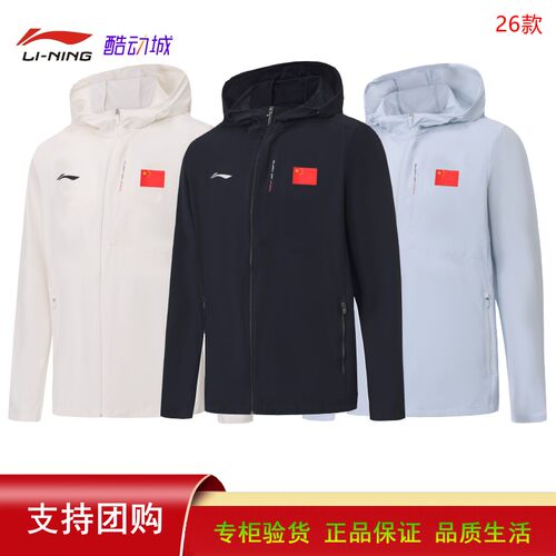 李宁国旗款男连帽防风运动风衣