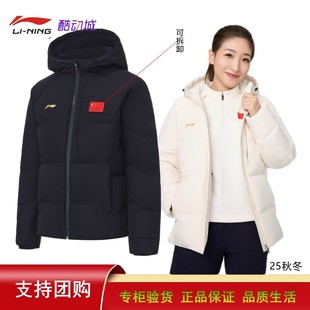 保暖外套AYMV099 国家队赞助运动服冬季 李宁25新款 羽绒服男女同款