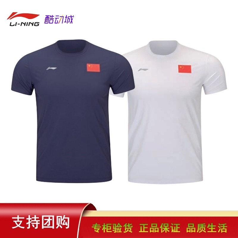 国旗短袖运动上衣Lining/李宁