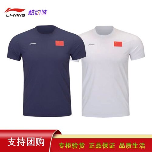 国旗短袖运动上衣Lining/李宁