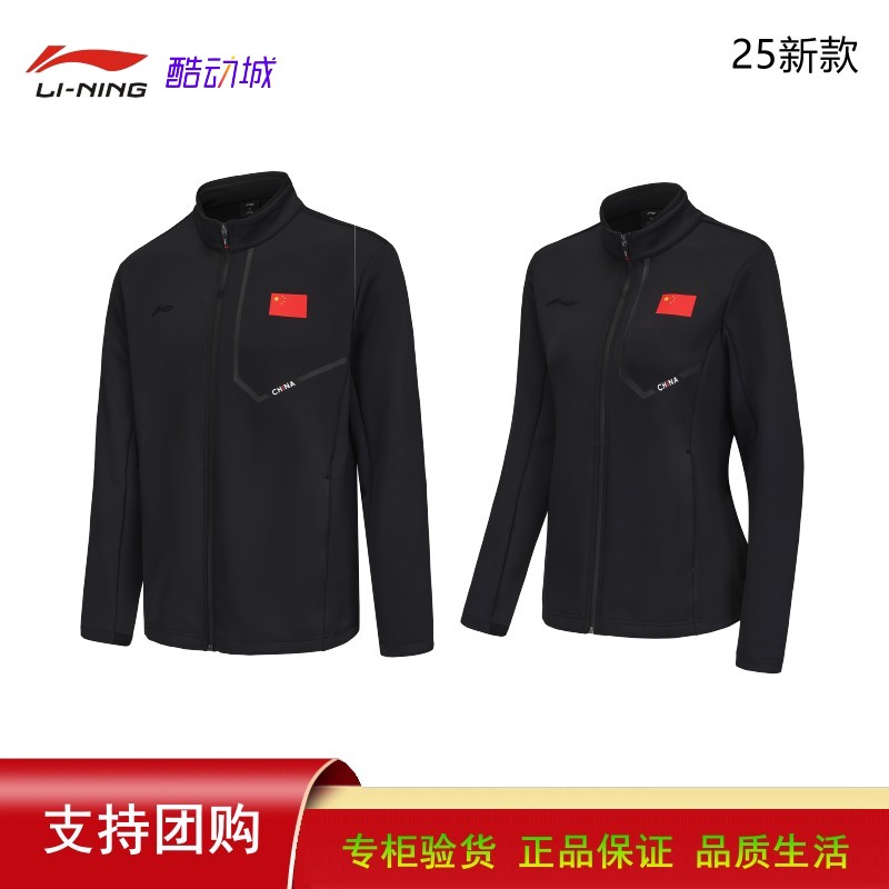 2025赞助官方商务运动夹克