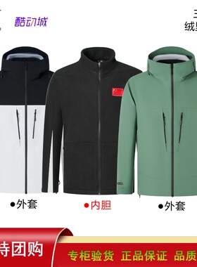 361度冬三合一冲锋衣男25新款户外防风防水保暖外套上衣ZB1150277