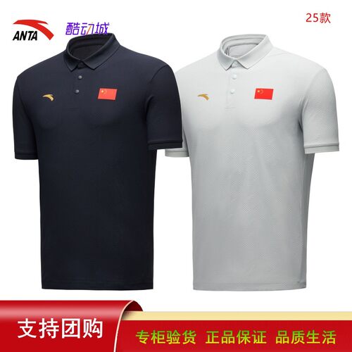 安踏2025中国国家队运动POLO衫