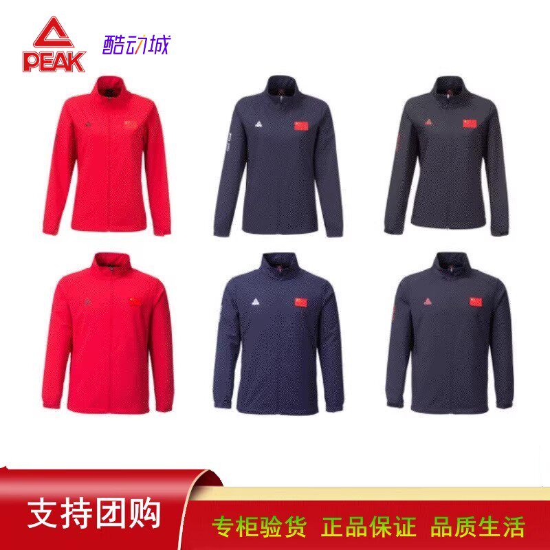 Peak/匹克爱国出场服正品男女情侣装梭织风衣外套TF21027/TF21028