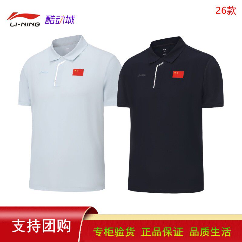 李宁26春夏新款POLO衫夏季透气商务休闲运动t恤国队短袖APLW067