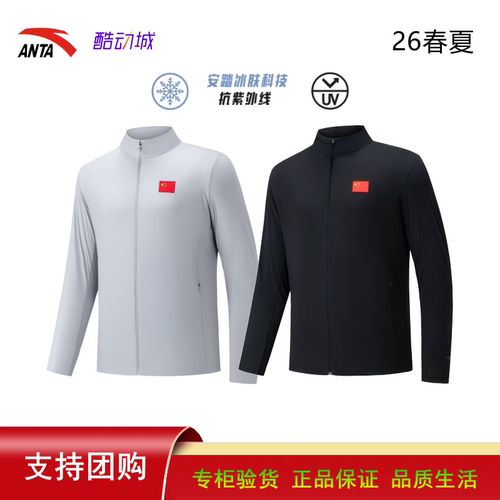 安踏国旗标男立领拉链运动夹克