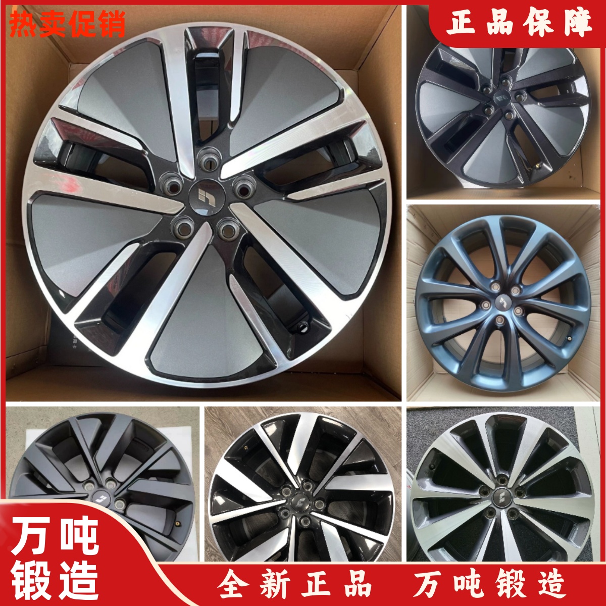 理想L6L7L8L920寸铝合金轮毂