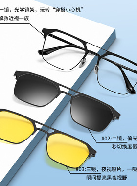 新款磁吸眼镜ch9204近视男款二合一铝镁3D偏光套镜墨镜司机开车镜