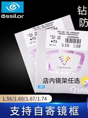 Линзы для очков 渚濊璺捇鏅惰啘娲佽啘宀╄秴纭€愮（杩戣鐪奸暅鐗?.56 1.61鍙岄潪闃茶摑鍏夐暅鐗