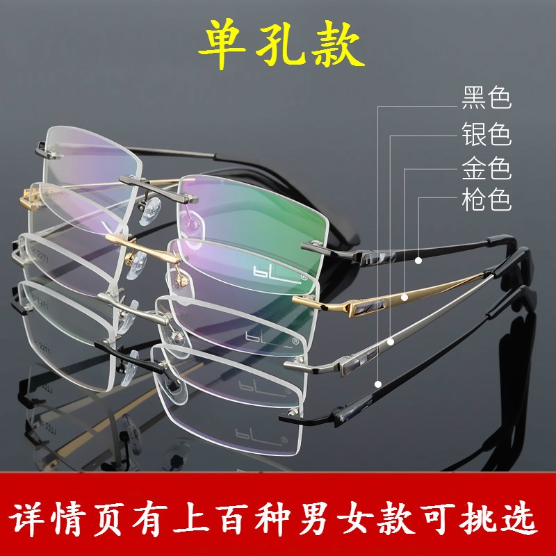 单孔无框眼镜架镜腿配件男女款