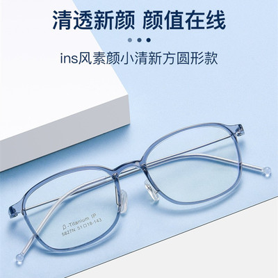 丹阳眼镜纯钛大中小全框复古镜框