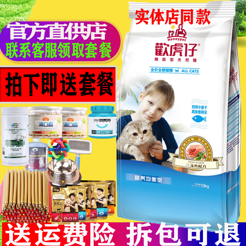 三文鱼10kg增肥发腮去毛球幼猫