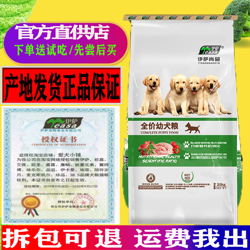伊萨大型卡斯罗拉布拉多德牧幼犬