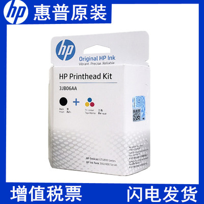 原装惠普HP5810/5820打印头