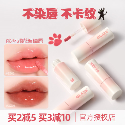 韩国blackrouge黑胭奶浆唇蜜玻璃唇裸色系唇釉镜面水光口红GZ0206