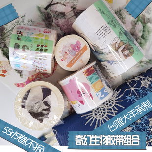 清仓 奇幻生物胶带组合 5卷不拆 大年 奇幻森林小动物 封箱胶带