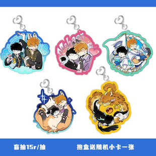 【代理寄售】福瑞百分百 灵能 茂 灵幻 亚克力挂件 盲抽