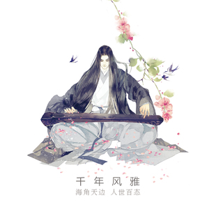 归隐组  江湖事  千年风雅 台制复刻  和纸胶带  6cm|60.5cm|10m