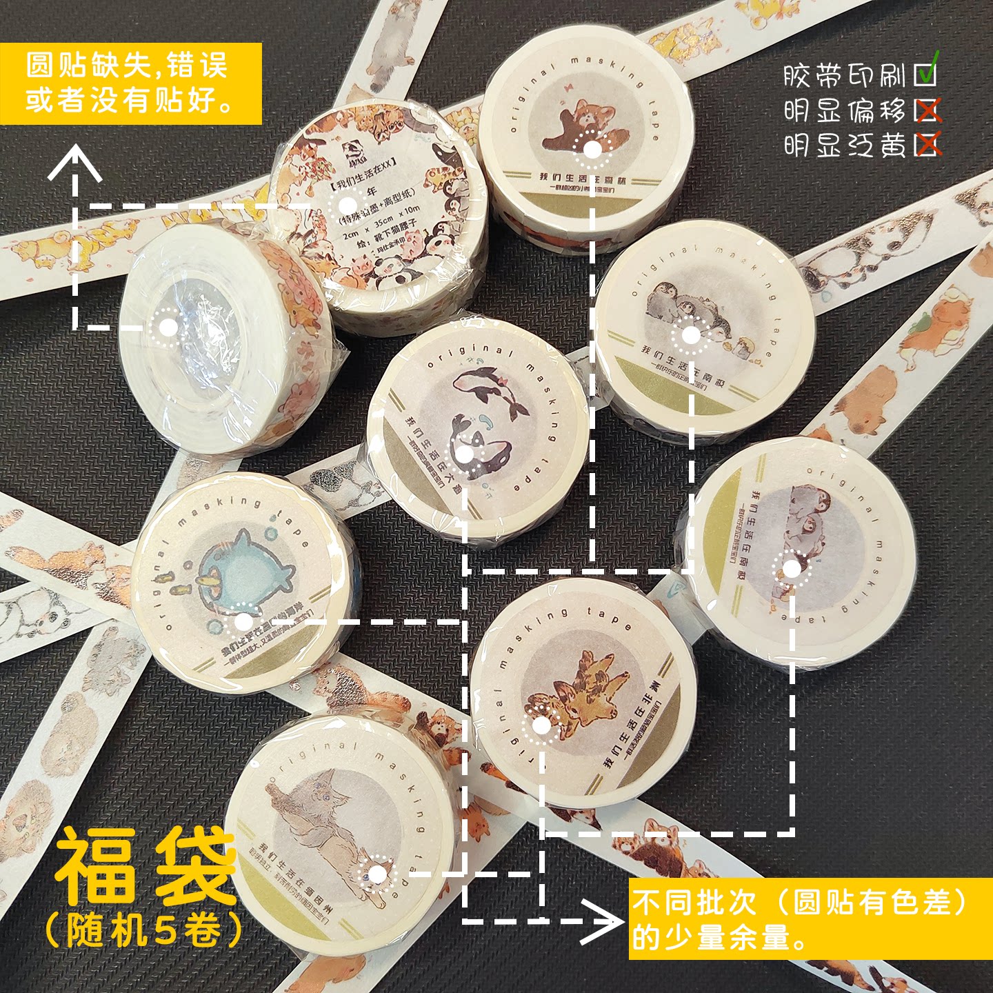 随机5卷小动物和纸角度
