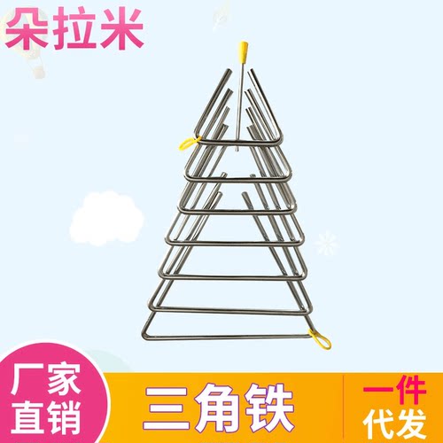 奥尔夫打击乐器三角铁幼儿园早教专业敲打益智儿童音乐表演三角铃