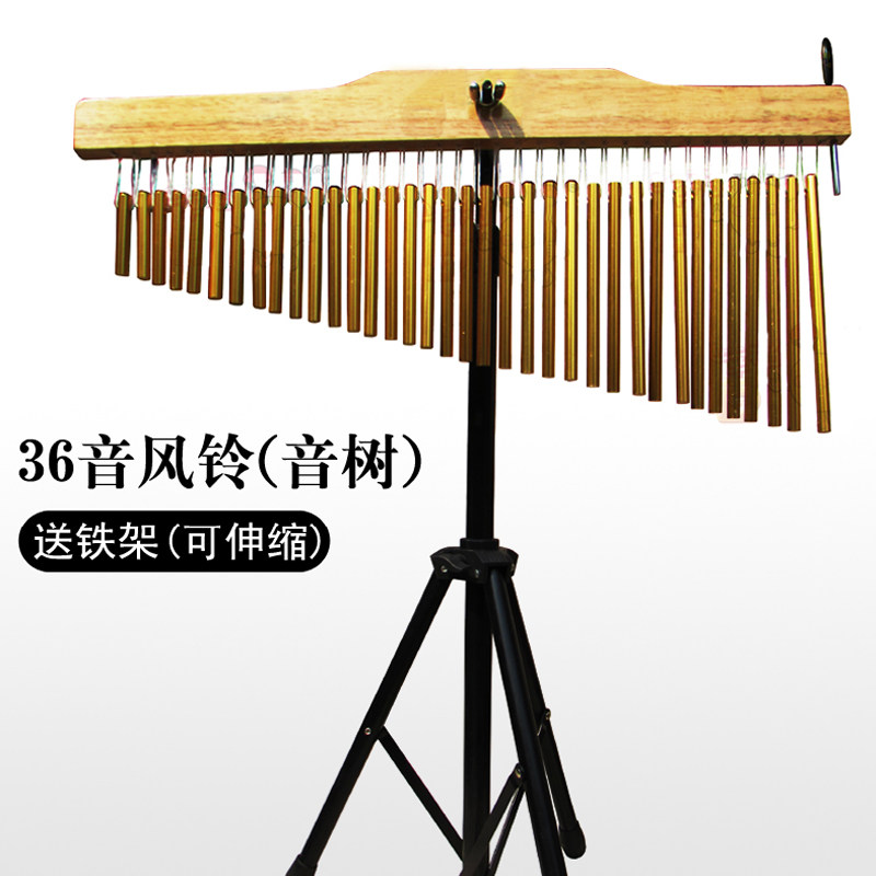 正品打击乐器/奥尔夫教具/36音风铃 /乐队伴奏音树/ 带支架 音束